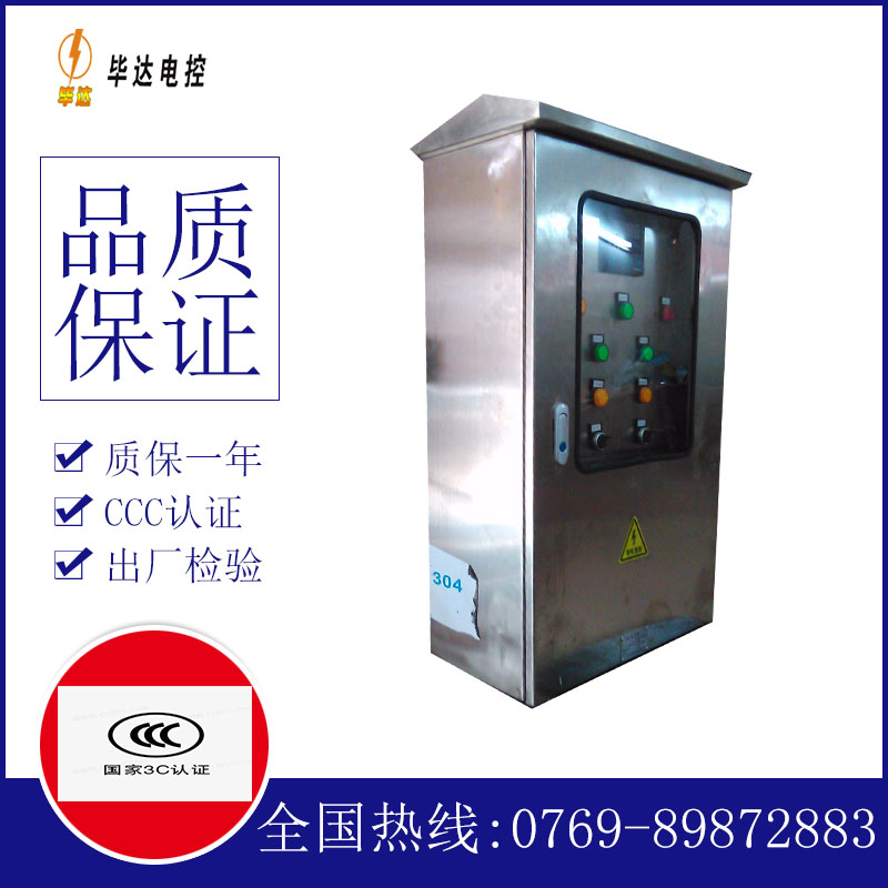 环江不锈钢配电箱
