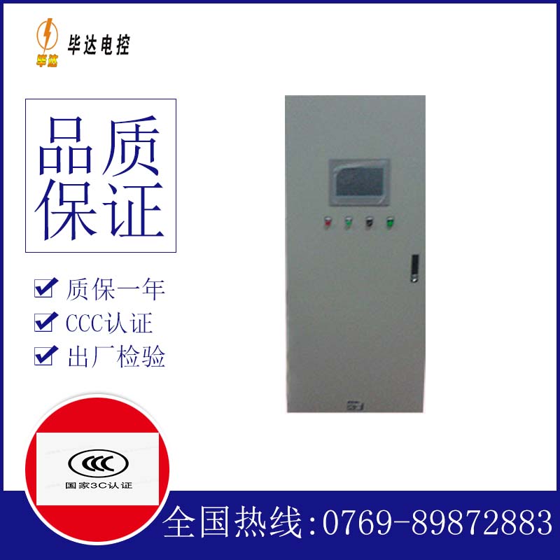环江变频控制箱