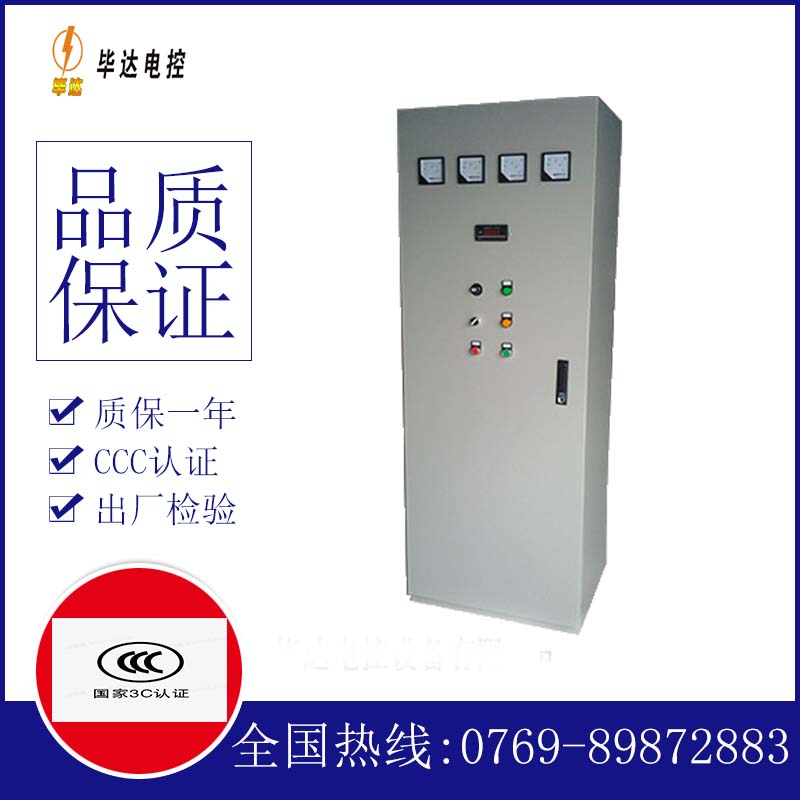 环江动力配电柜