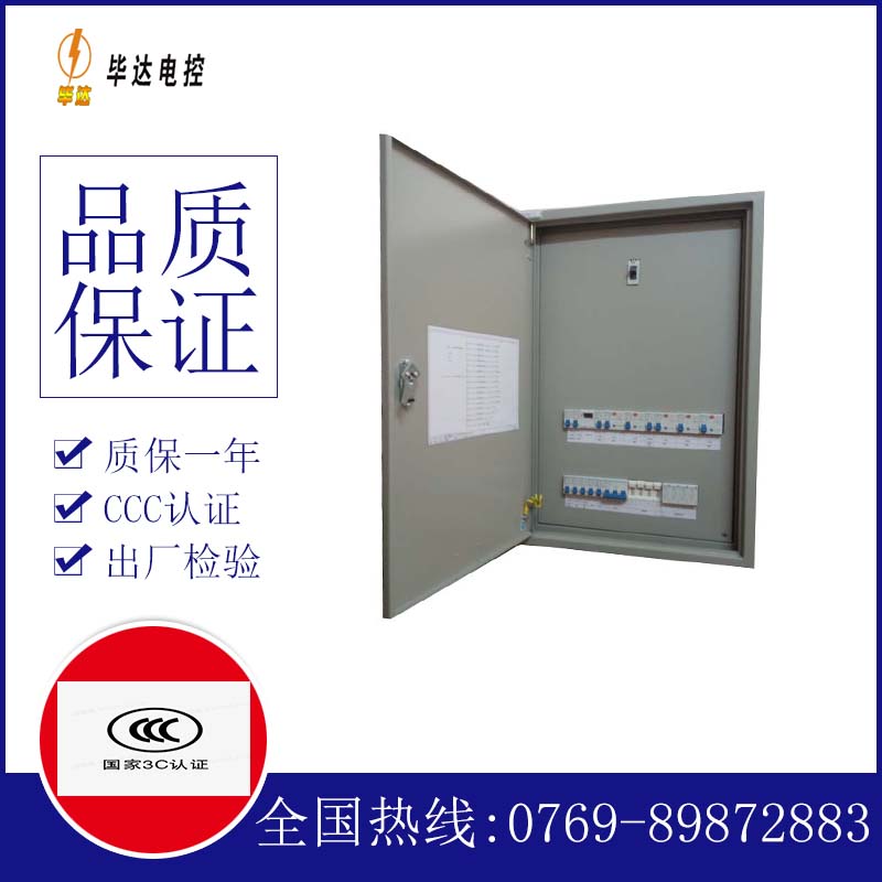 环江成套控制箱